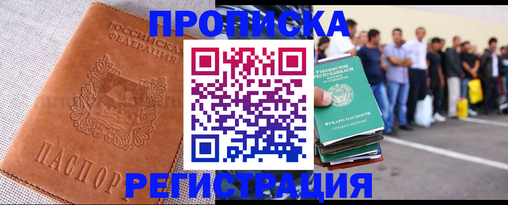 прописка паспорт в Котовске