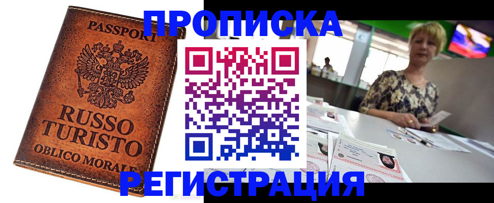 временная регистрация госуслуги в Котовске