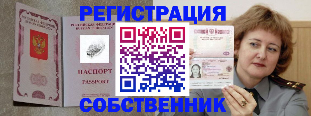 регистрация для школы в Котовске
