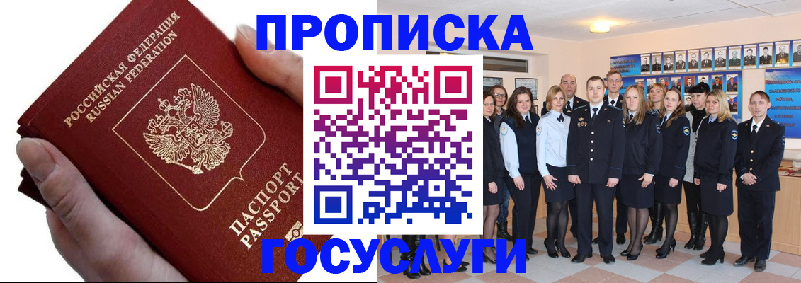 регистрация в Котовске