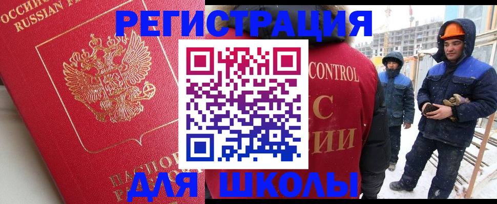 прописка от собственника в Котовске