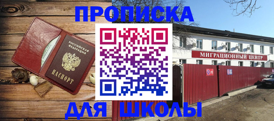 временная регистрация гарантия в Котовске