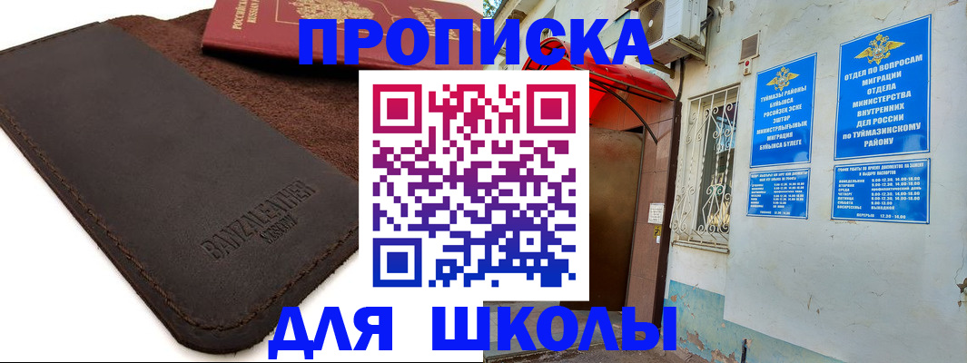 временная регистрация в Котовске